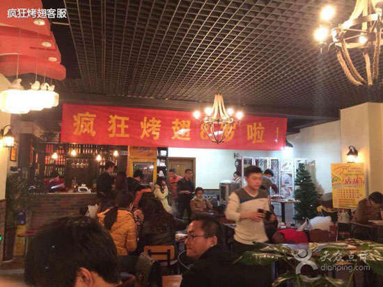 张家港烤鸡翅