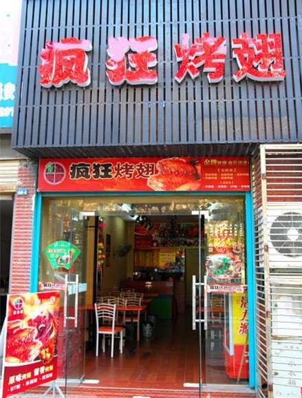 张家港串烤