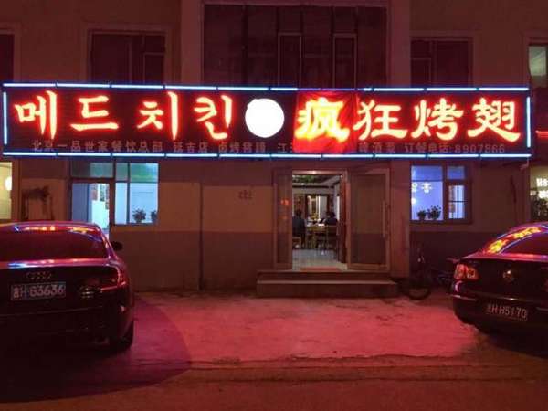 张家港锡纸烤鸡翅