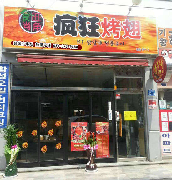 张家港培训烧烤